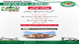 DHA Multan, Kashmir Park Public Notice